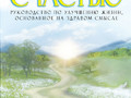 the-way-to-happiness-paperback_ru