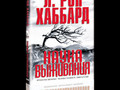 nauka_vyzhivaniya_1